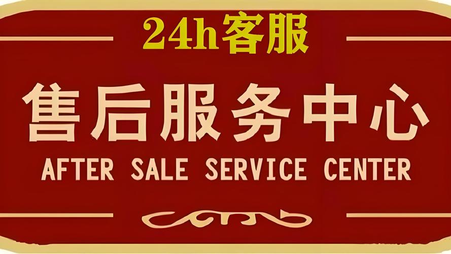 rmrb空调售后服务网点查询电话