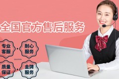 杭州特灵中央空调24小时售后服务电话号码电话预约
