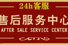 中山富士通空调400全国售后统一服务热线